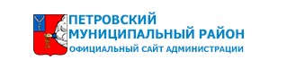 Управление образования администрации Петровского муниципального района