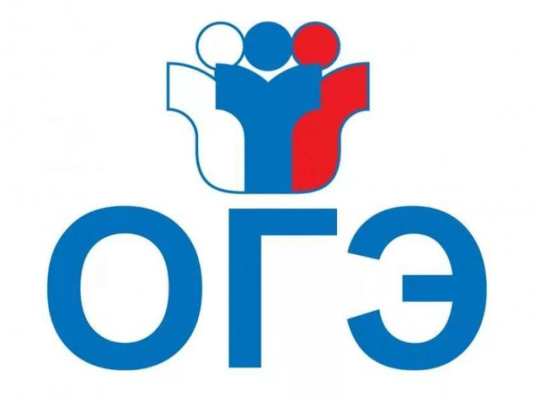 ГИА-9.